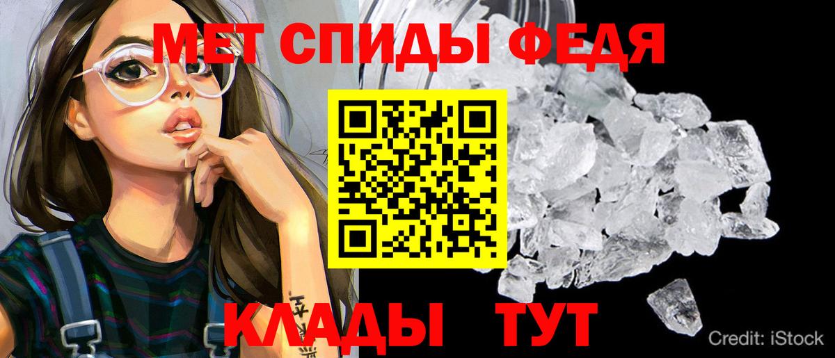 Дальнегорск  АМФЕТАМИН 98%  Вход с VPN 