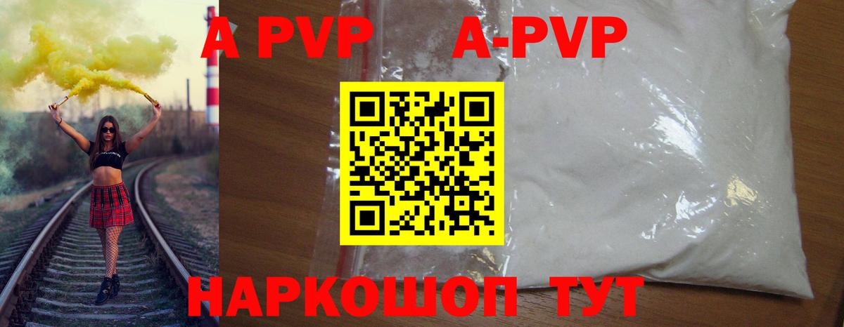 А ПВП СК Дальнегорск