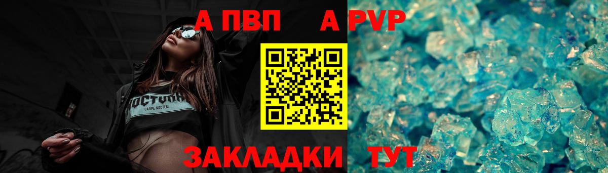 Дальнегорск  A PVP  Alfa_PVP кристаллы  Вход с VPN  Alfa_PVP мука  Alpha-PVP СК КРИС 