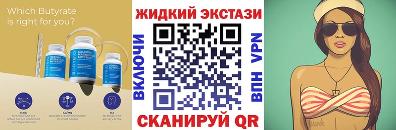 Бутират Butirat  Дальнегорск 