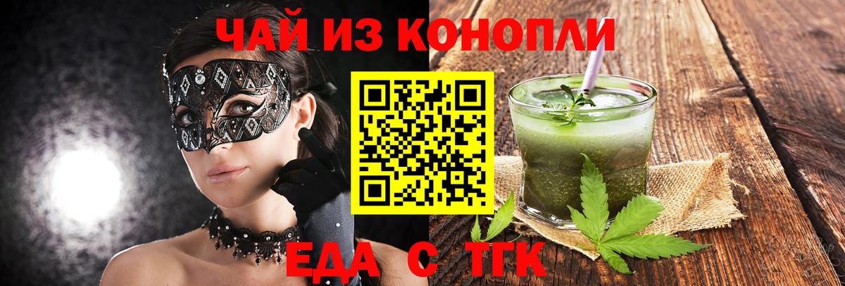 Canna-Cookies конопля  Вход с VPN  Дальнегорск 