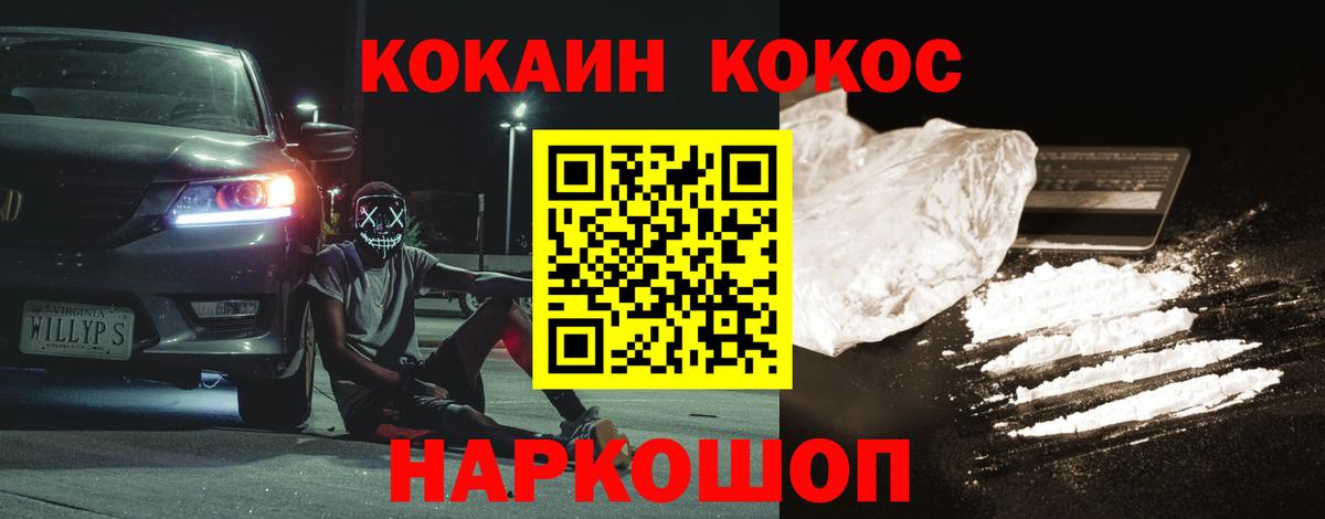 COCAIN Эквадор  КОКАИН  КОКАИН 99%  Дальнегорск  Вход с VPN 
