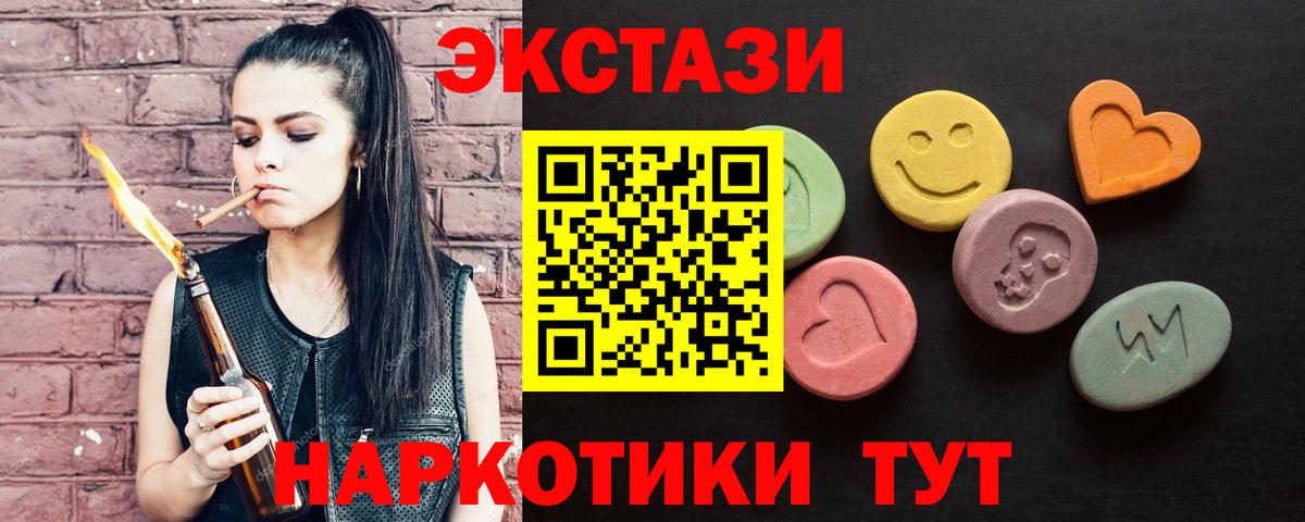 площадка какой сайт  Вход с VPN  Экстази круглые  Дальнегорск  ЭКСТАЗИ mix 