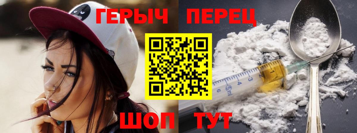 Героин  Героин хмурый  Вход с VPN  Дальнегорск 