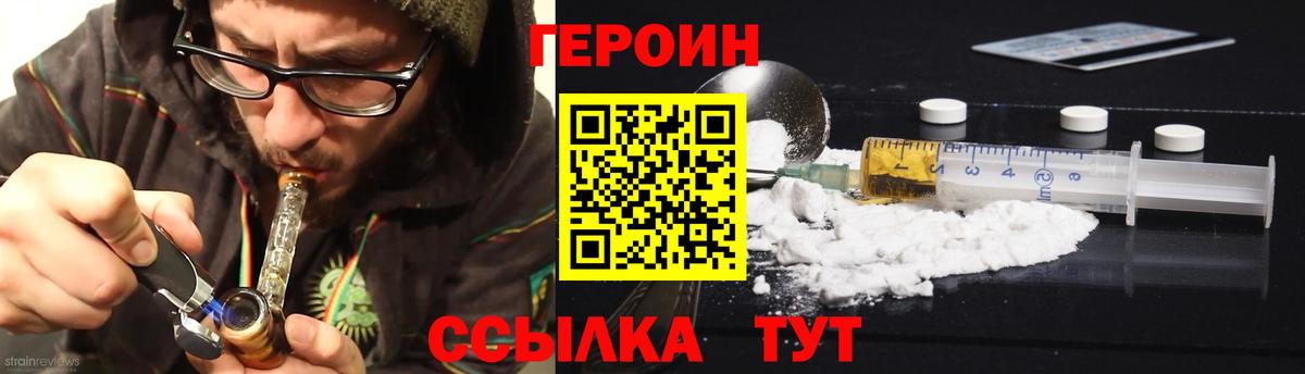 Героин Афган Дальнегорск