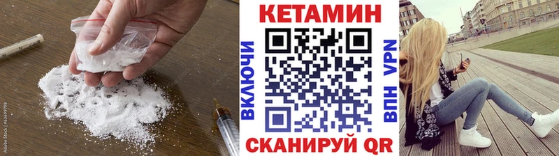 МЕГА вход  Дальнегорск  Кетамин ketamine 
