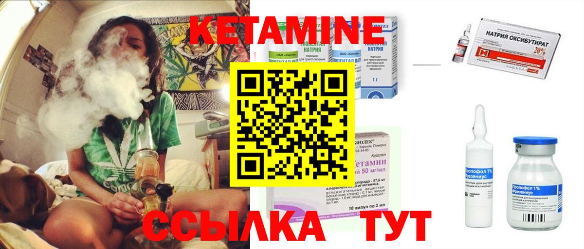 КЕТАМИН VHQ Дальнегорск