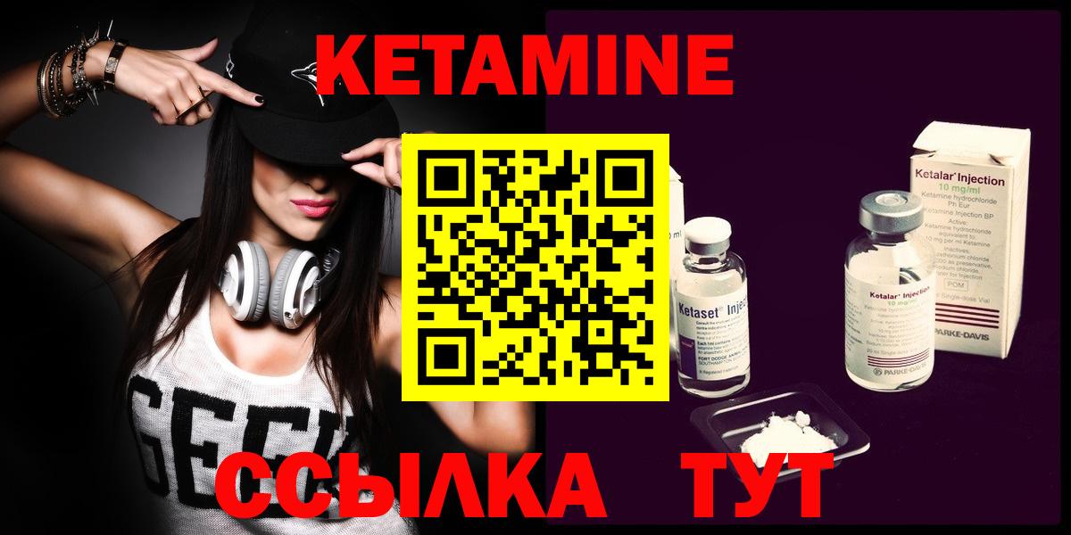 Дальнегорск  КЕТАМИН ketamine  Вход с VPN 