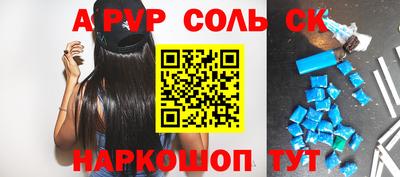 соль курить ск Лесосибирск