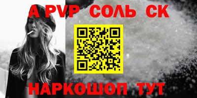 соль курить ск Лесосибирск
