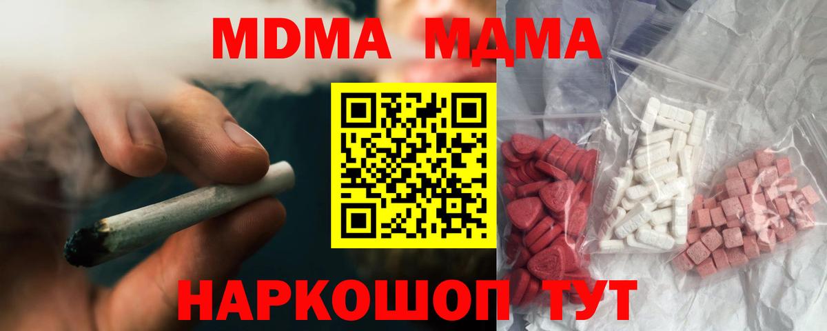 MDMA  Вход с VPN  Дальнегорск  МДМА кристаллы  МДМА VHQ 