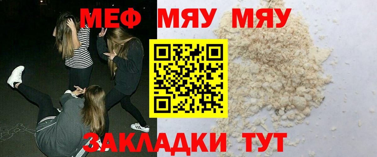 Меф кристаллы Дальнегорск