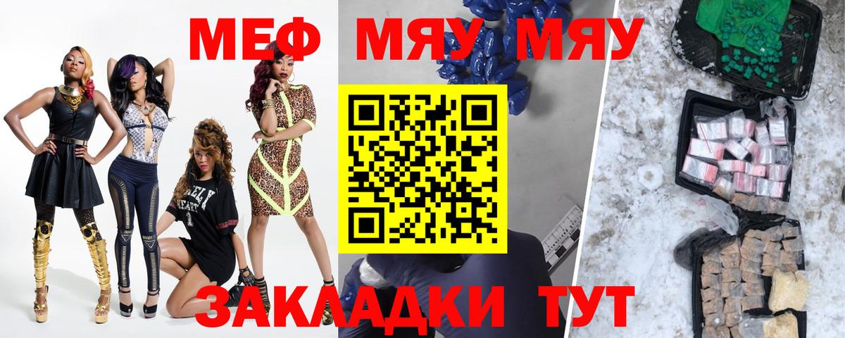 Дальнегорск  блэк спрут ссылки  МЕФ мяу мяу  Вход с VPN  МЯУ-МЯУ 4 MMC  МЕФ 