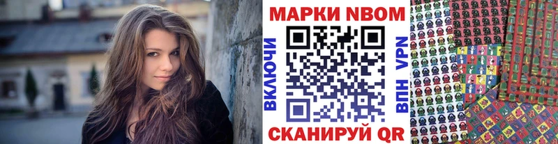 Марки 25I-NBOMe 1500мкг Дальнегорск