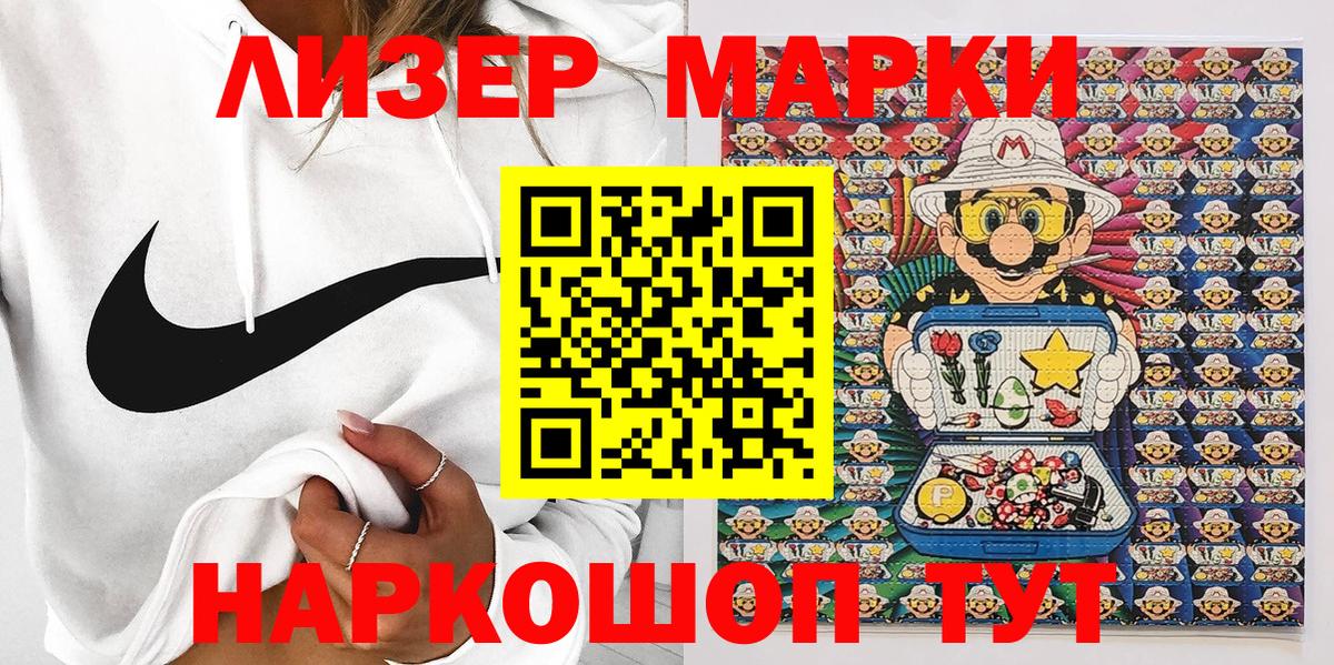 Марки NBOMe 1,5мг  Марки NBOMe 1,5мг  Наркотические марки  Дальнегорск  Вход с VPN 