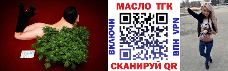 блэк спрут ТОР  Дальнегорск  ТГК вейп 