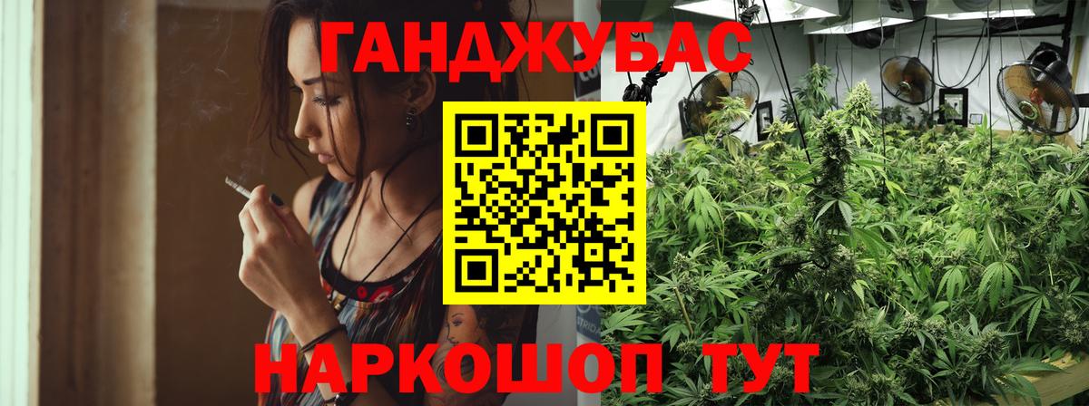 Конопля SATIVA & INDICA Дальнегорск