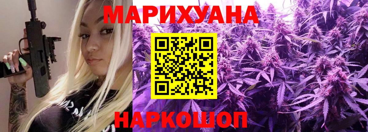Конопля гибрид  Вход с VPN  Дальнегорск  Бошки марихуана THC 21%  Канабис гибрид 